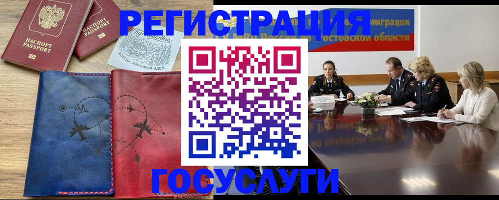 регистрация в Сураже